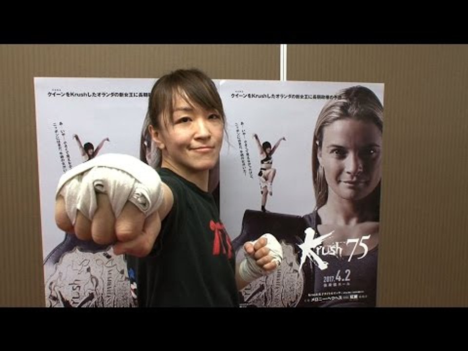 Krush.75　4.2（日）後楽園　挑戦者・紅絹、ノリと勢いと直感で女子王者メロニー・ヘウヘスに勝つ！