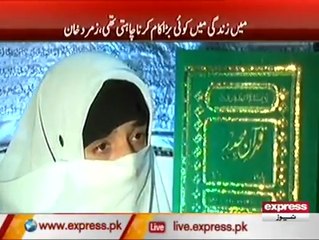 Quran written using Cotton Cloth