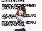 【衝撃】「日本一可愛い女子高生」が「テラスハウス」メンバーとの密会ベッドを告発された。もはやヤ◯ハウスでクソワロタｗｗｗ