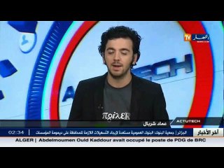 ACTUTECH: LA NASA propose gratuitement une partie de ses logiciels de recherches