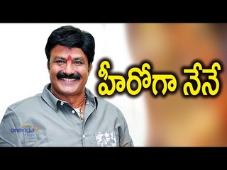 Balakrishna : Me Only the Hero in Sr NTR's Biopic Film -  Filmibeat Telugu