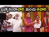 Manchu Vishnu's Achari America Yatra Was Launched - Filmibeat Telugu