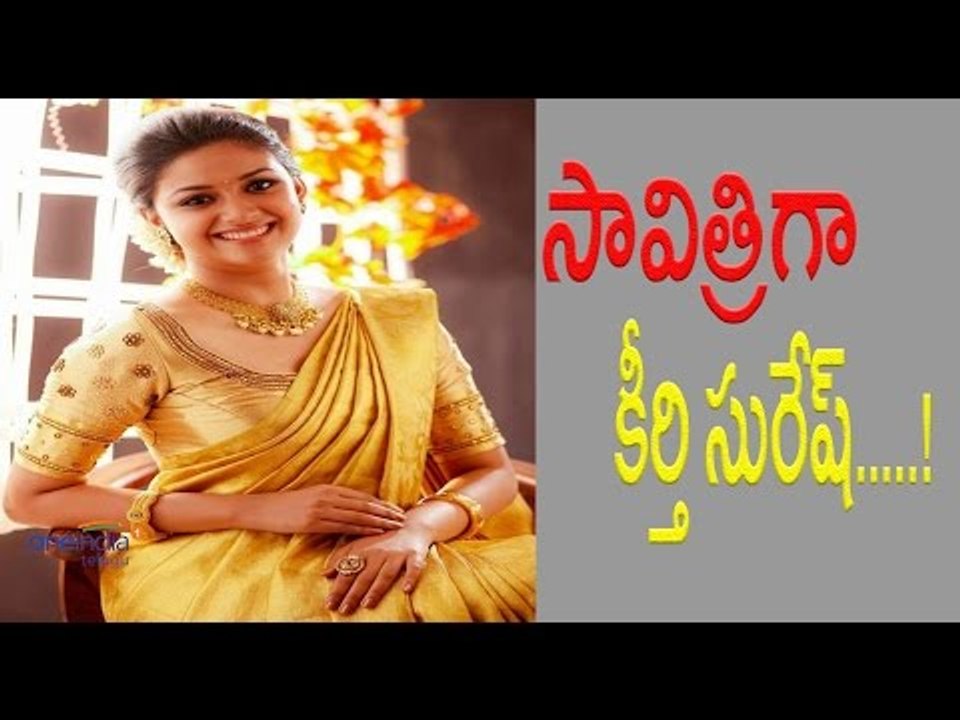 Who will bags the lead role in Savitri's biopic : Vidya Balan or Keerthy Suresh- Filmibeat Telugu