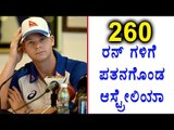India vs Australia: Australia All Out For 260 In First Innings  | Oneindia Kannada