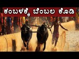 Kambala To Be Continued MP Nalin Kumar Kateel Appealed To The Central Government  | Oneindia Kannada