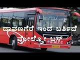 Davanagere to Mangaluru in a Volvo  | Oneindia Kannada