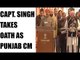Punjab : Captain Amarinder Singh takes oath as CM - Oneindia News