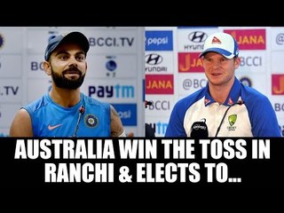 India vs Australia: Steve Smith elects to bat first after winning toss in Ranchi | Oneindia News