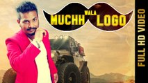 New Punjabi Song - MUCHH WALA LOGO || JEET KAMAL || Latest Punjabi Songs 2017