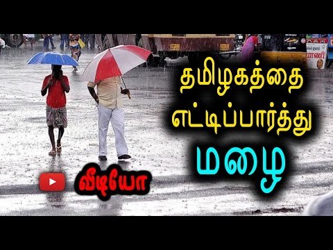 தேனி-யில் இடியுடன் மழை | Continues raining in theni- Oneindia Tamil