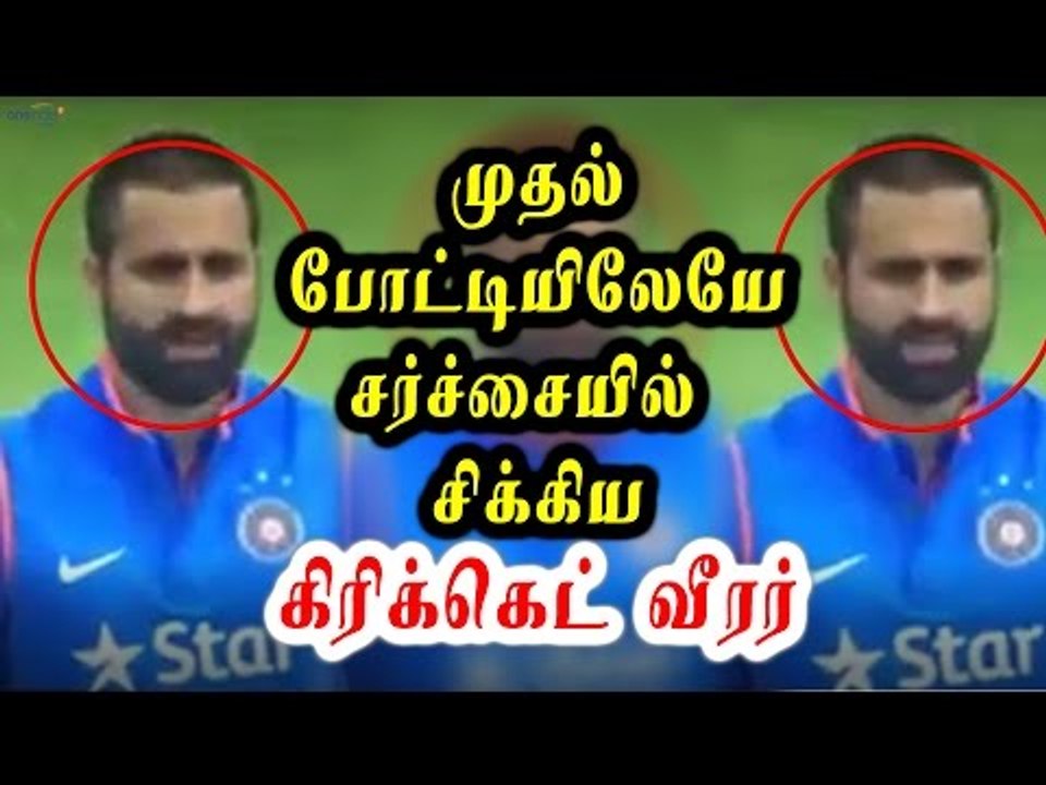 India vs England T20 Cricket, Parvez Rasool attracts controversy - Oneindia Tamil