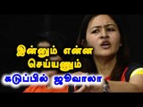 Jwala Gutta questioned the criteria for Padma Awards- Oneindia Tamil