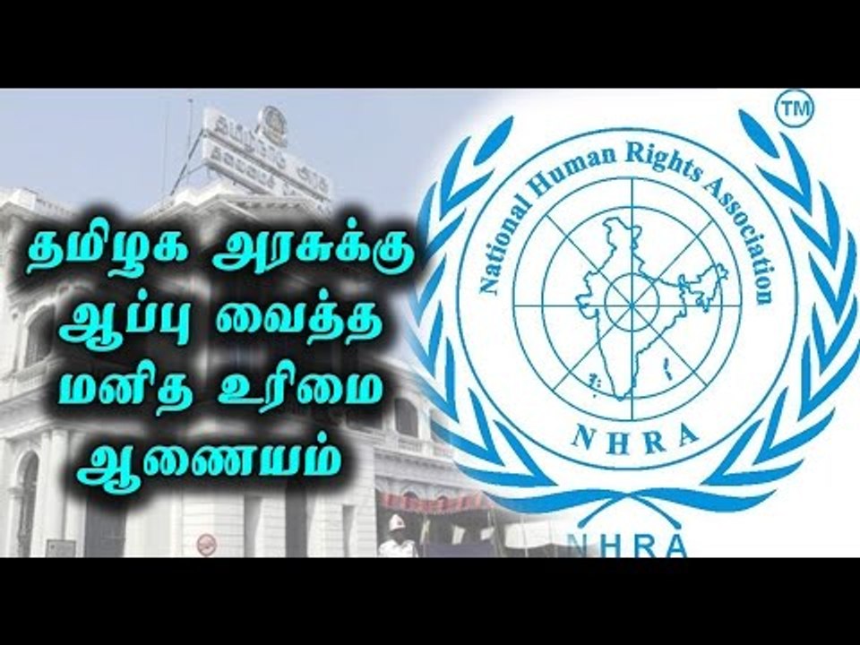 Human rights commission notice to Tamilnadu Government Over Police Violence | Oneindia Tamil