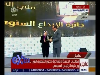 غرفة الأخبار | شاهد .. الرئيس السيسي يمنح السيدة منى السيد جائزة الإبداع للشباب بشكل استثنائي