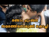 'Kiss Of Love' Protest To Be Relaunched At Kochi Marine Drive | Oneindia Malayalam