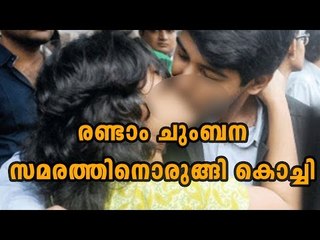 'Kiss Of Love' Protest To Be Relaunched At Kochi Marine Drive | Oneindia Malayalam