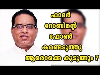 Kottiyur Case: Father Robin Vadakkumchery's Phone Found | Oneindia Malayalam