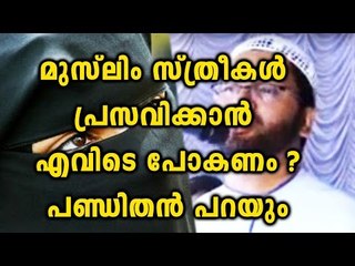 Religious Speech Goes Viral In Social Media | Oneindia Malayalam