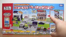 トミカ トミカタウン ビルドシティ 街をつくろう！ベーシックセット☆いよいよ新シリーズスタート！基本セットから始めよう！Tomica Town Build City