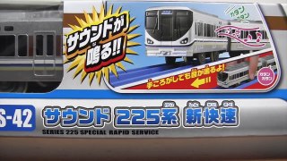 プラレール 323系大阪環状線 & サウンド225系新快速 2017年3月新車両☆早くも新型車両が登場！Plarail OSAKA LOOP LINE SOUND GIMMICK