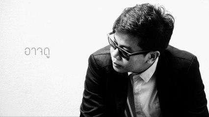 เพลง ฉันไม่ได้ยืมจมูกเธอมาหายใจ