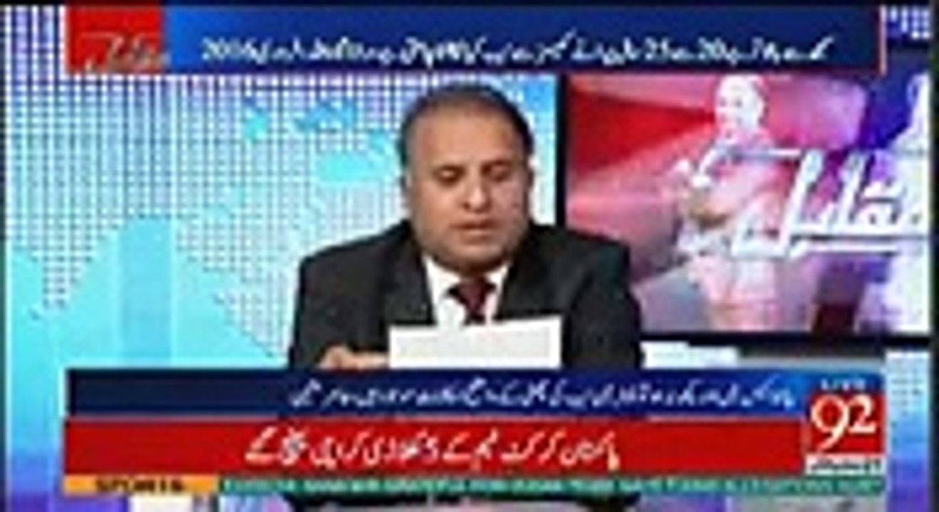 Rana Sanaullah Nay NAB Ki Maa Behan Iak Kar Di Thi Ke.. Rauf KLasra