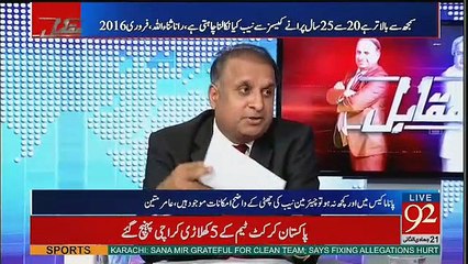 Rana Sanaullah Nay NAB Ki Maa Behan Iak Kar Di Thi Ke.. Rauf KLasra