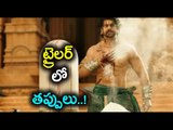 Bahubali 2 Trailer Big Sentence Mistake, Did You Notice - Filmibeat Telugu