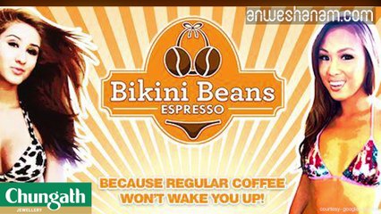 കച്ചവടം കൂട്ടാന്‍ ജീവനക്കാരുടെ തുണിയുരിഞ്ഞു #AnweshanamWorld