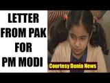 Pakistani girl writes letter to PM Modi appealing for peace | Oneindia News