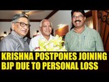 S M Krishna postpones joining BJP, returns to Bengaluru | Oneindia News