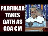 Manohar Parrikar takes oath as Goa CM | Oneindia News