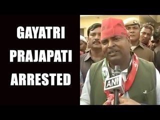 Download Video: Gayatri Prajapati arrested by UP police in rape case | Oneindia News