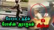 ஜல்லிக்கட்டு போராட்டம், போலீசார் கலவரம் | Jallikattu protest,police attack vehicles- Oneindia Tamil