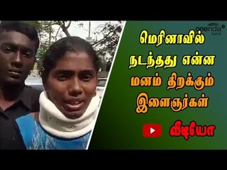போலீஸார் மீது பாதிக்கப்பட்டவர்கள் புகார் | People complained about police- Oneindia Tamil