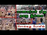 போலீஸ்:மாணவர்கள் மீது தப்பு இல்லை  Police says, students didn't violence- Oneindia Tamil