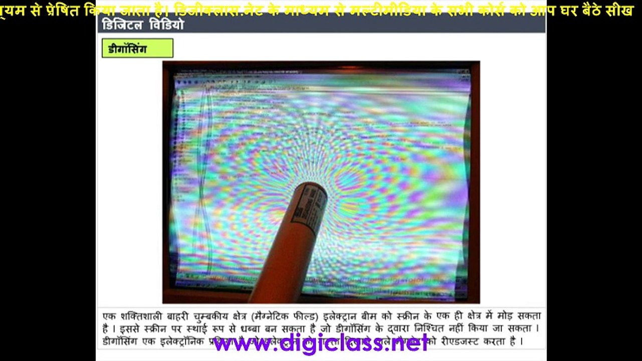 05MM06 Digital Video