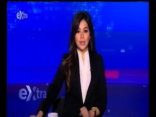 غرفة الأخبار | جولة أخبار الـ3 مساءً مع خلود زهران | كاملة