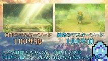 【ゼルダの伝説】-ブレス オブ ザ ワイルド-の最終考察！-hF0aflyhwoc