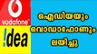 Idea Cellular- Vodafone India Announce Merger | Oneindia Malayalam