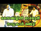 Mohanlal's Cycle Ride In Thiruvananthapuram | Oneindia Malayalam