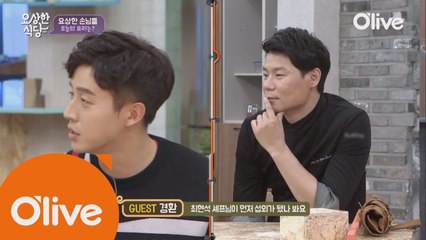 [선공개] 허경환, 요상한 식당 제작진에게 서운한게 있다?