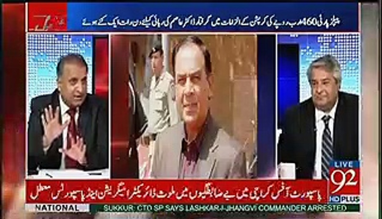 Iak Dur May Kabhi PPP Shaheedo KI Waja Say Jani Jati Thi.. Rauf KLasra