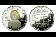 क्या आपने 1500 रूपये का सिक्का देखा है- in Nepal
