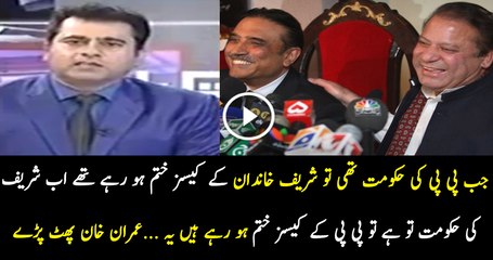 Anchor Imran Critisize PPP & PMLN