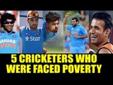 Indian Cricketers who came from extremely poor family | Oneindia News
