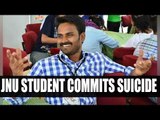 JNU student commits suicide due to depression | Oneindia News