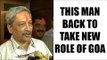 Goa:  Manohar Parrikar to be CM  , all you need to know | Oneindia News