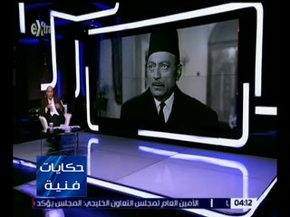 حكايات فنية | 22 ديسمبر .. الذكرى الـ 106 لميلاد الفنان الكبير محمود المليجي
