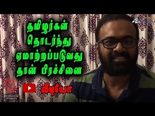 கரு.பழனியப்பன் ஆதிக்கு கண்டனம்  Karu Palaniappan slams Hip Hop Adhi - Oneindia Tamil